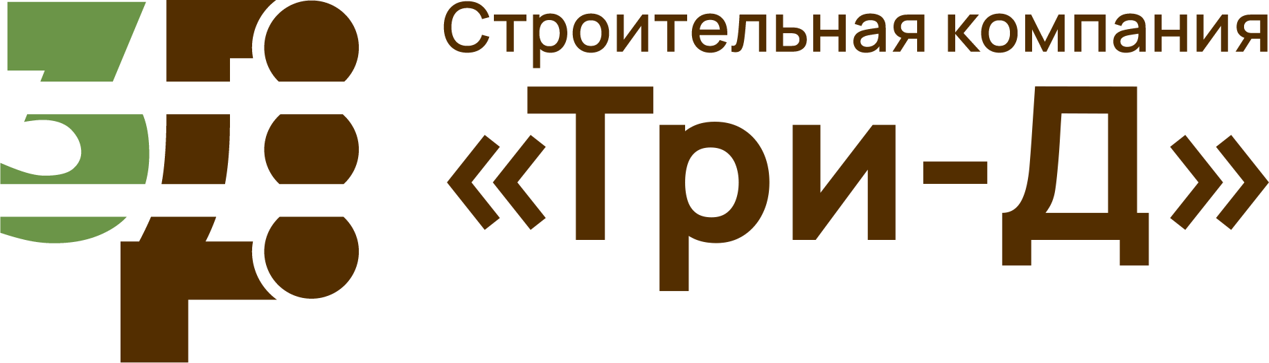 Строим Три-Д